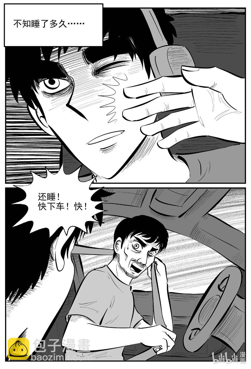 899 地上天国的魔音-第889话