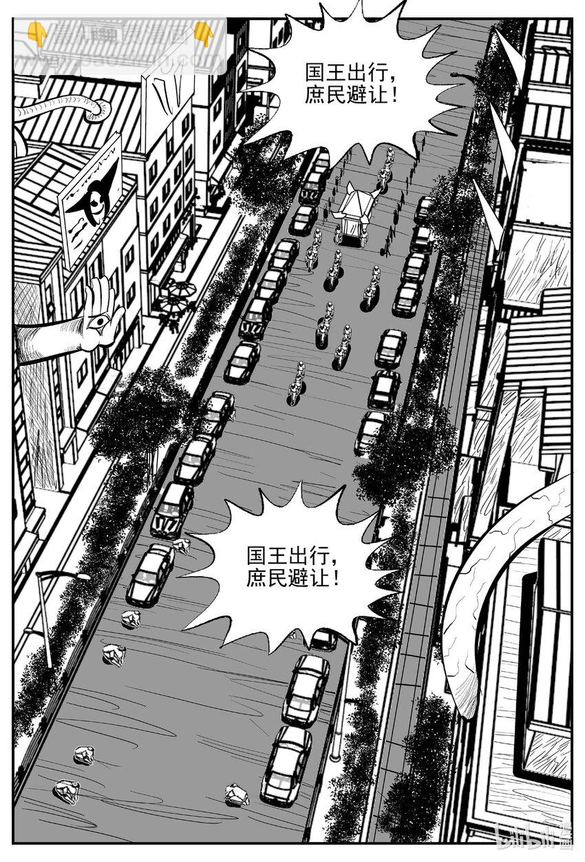 899 地上天国的魔音-第889话