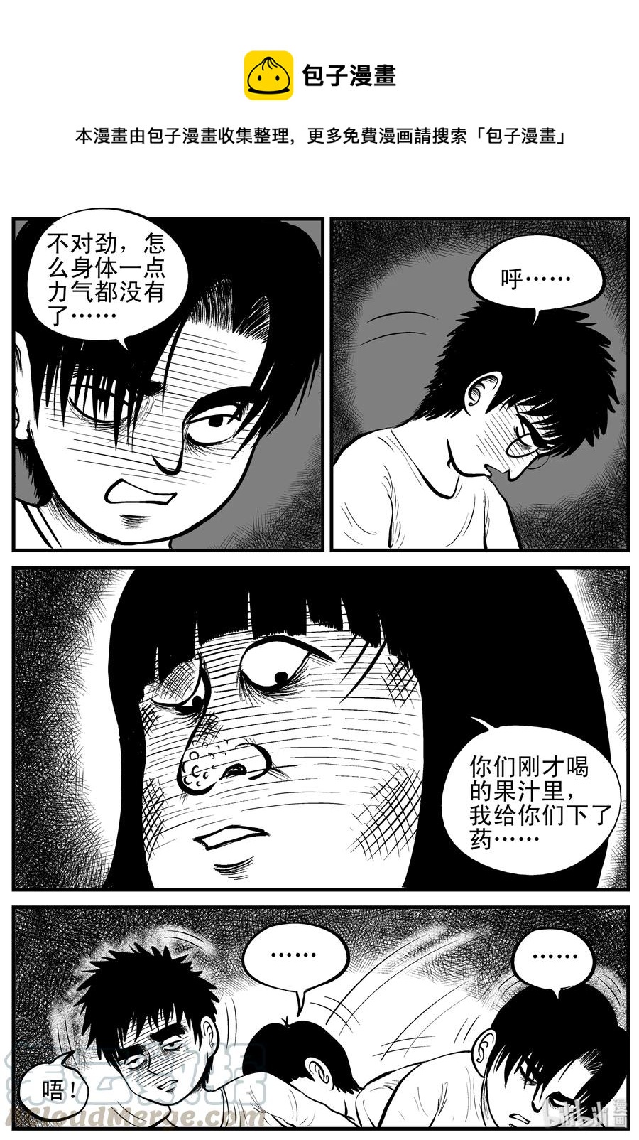091 小镇往事（4）-第85话