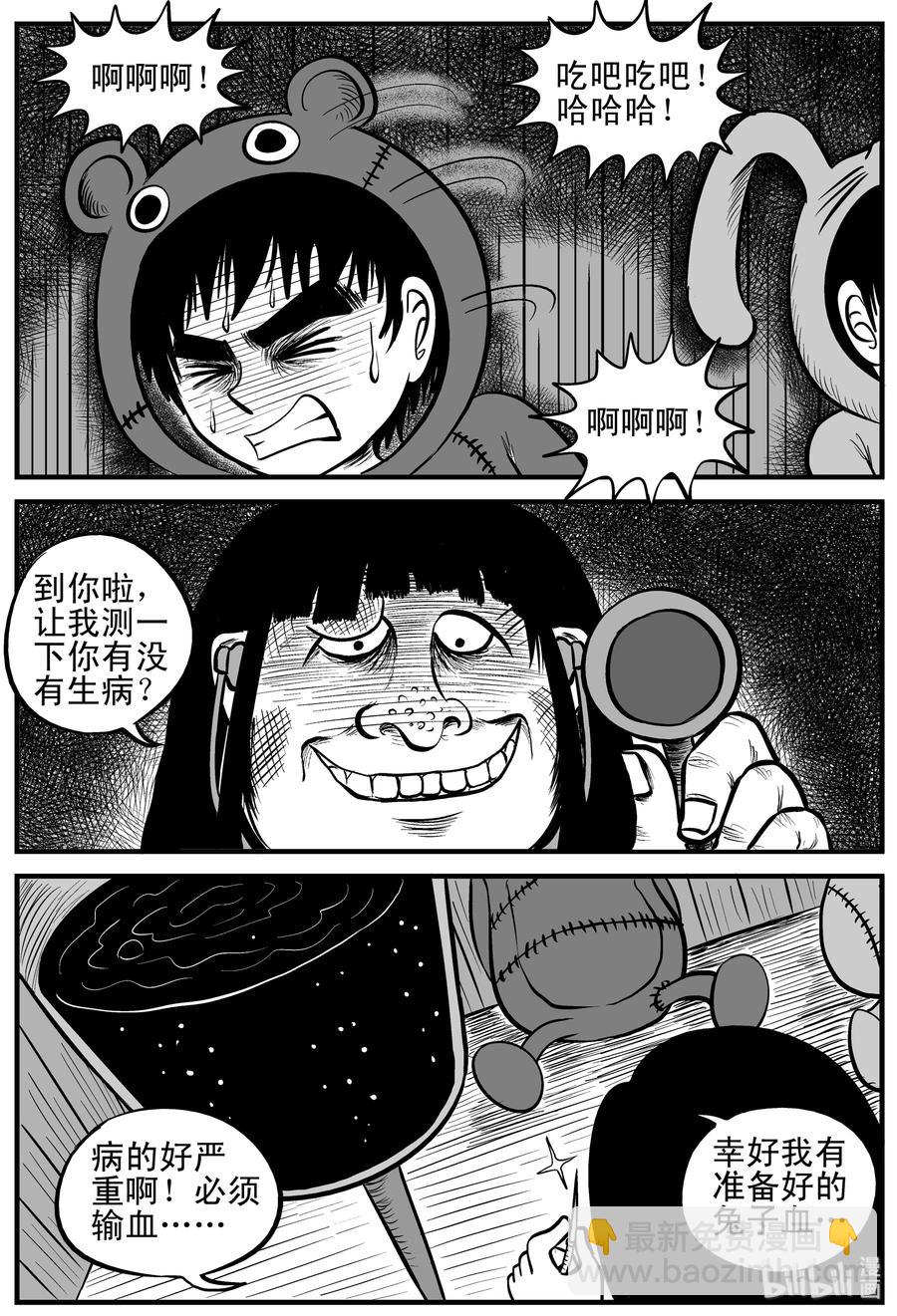 091 小镇往事（4）-第85话