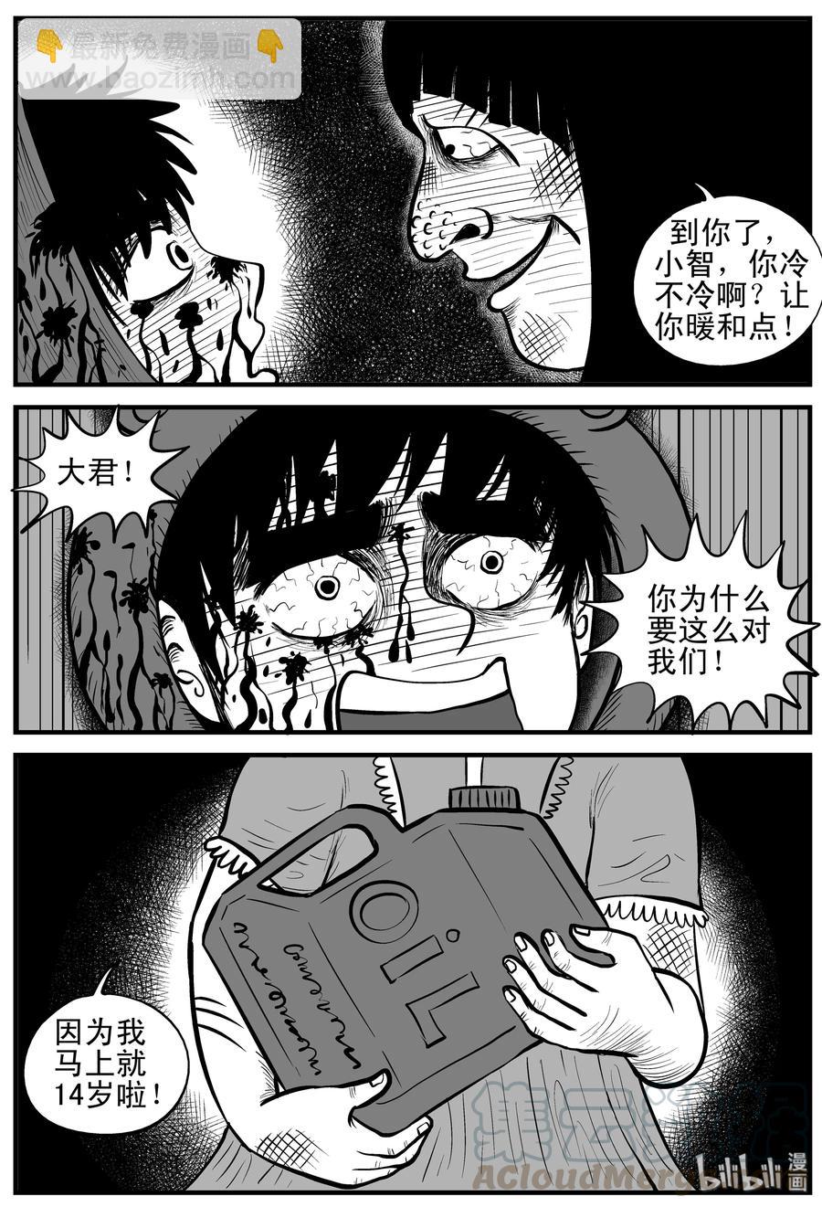091 小镇往事（4）-第85话