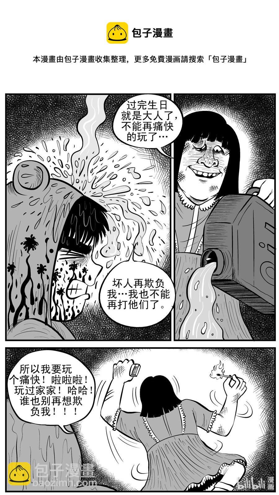 091 小镇往事（4）-第85话