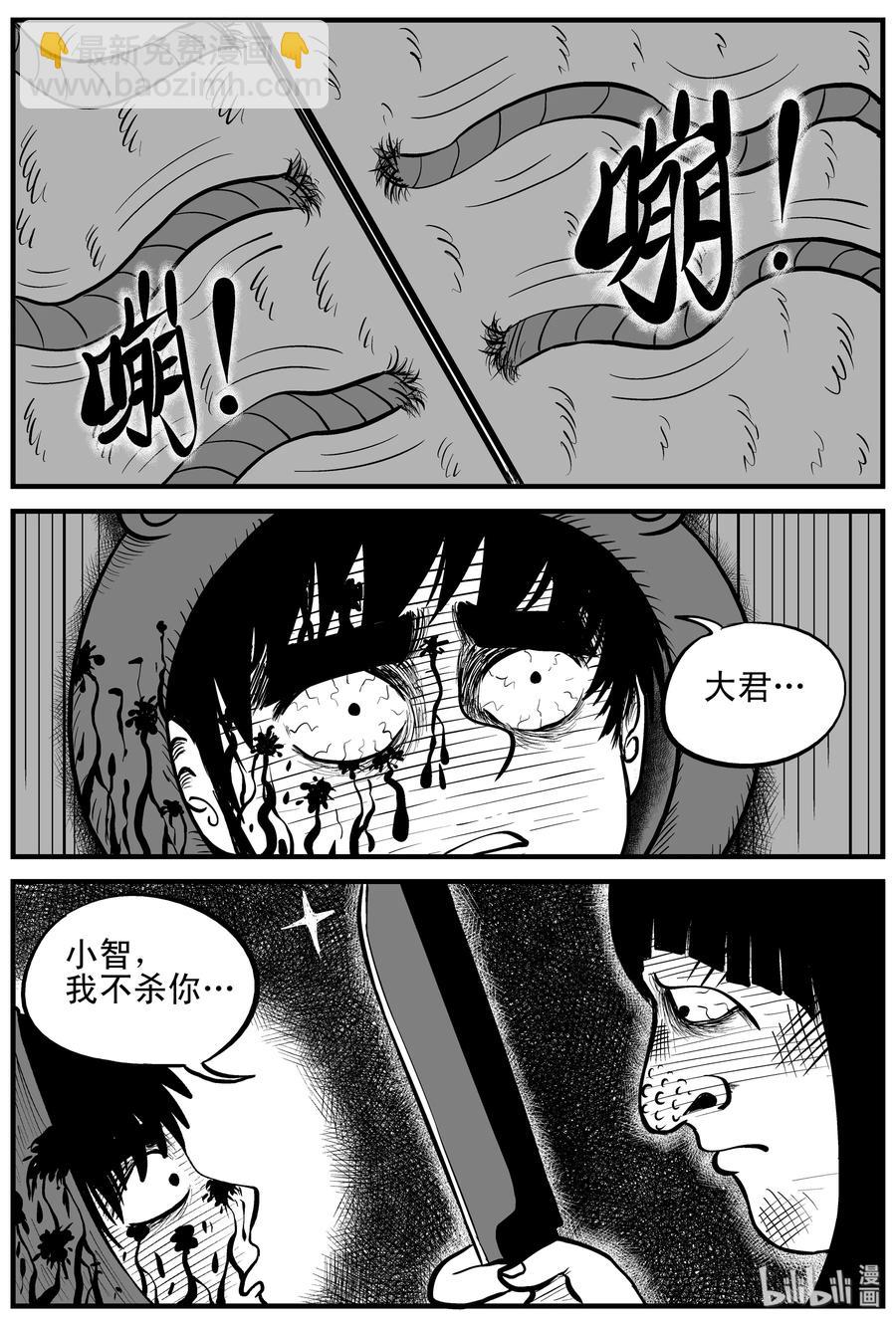 091 小镇往事（4）-第85话