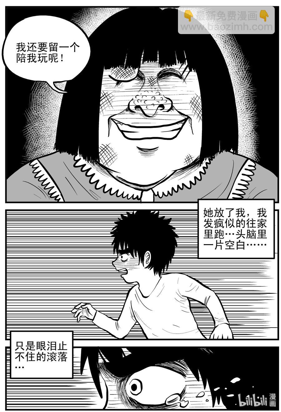 091 小镇往事（4）-第85话