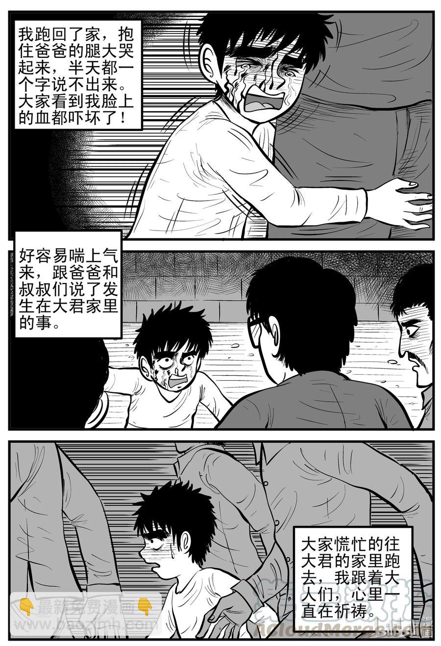 091 小镇往事（4）-第85话