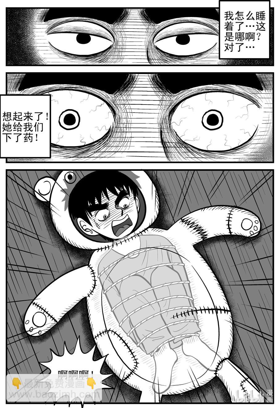091 小镇往事（4）-第85话