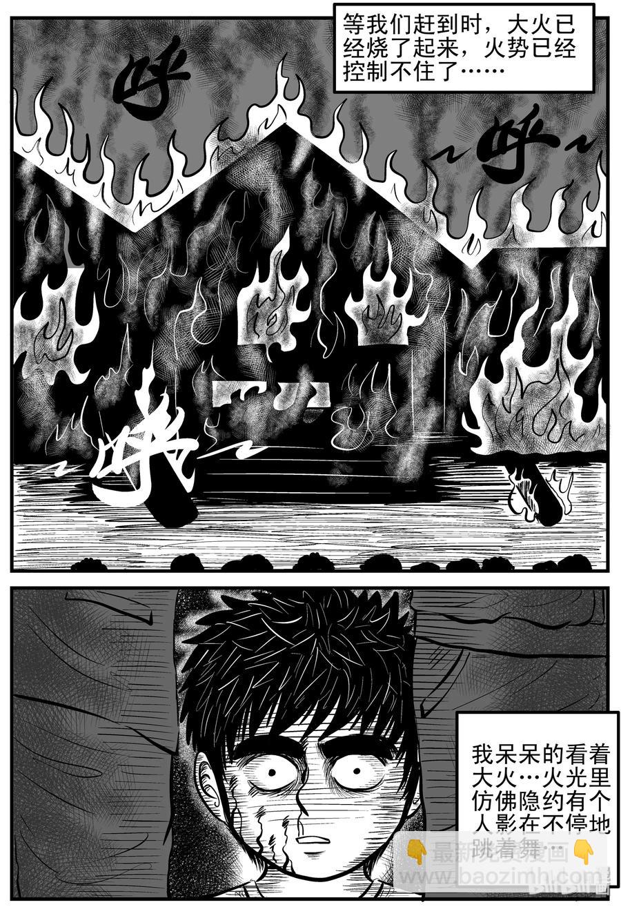 091 小镇往事（4）-第85话