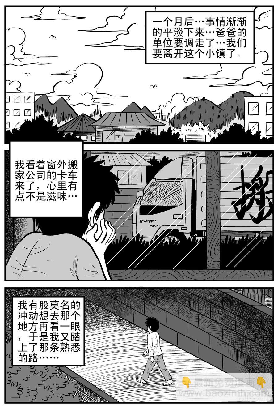 091 小镇往事（4）-第85话