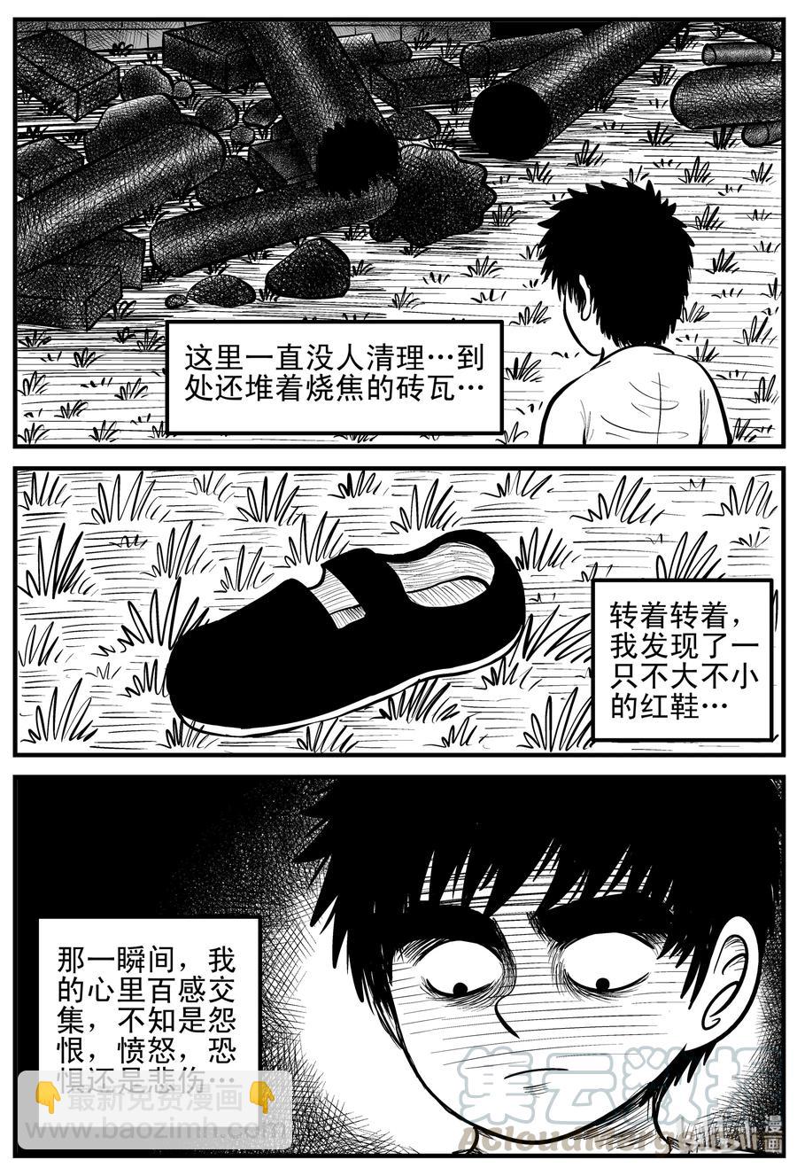 091 小镇往事（4）-第85话