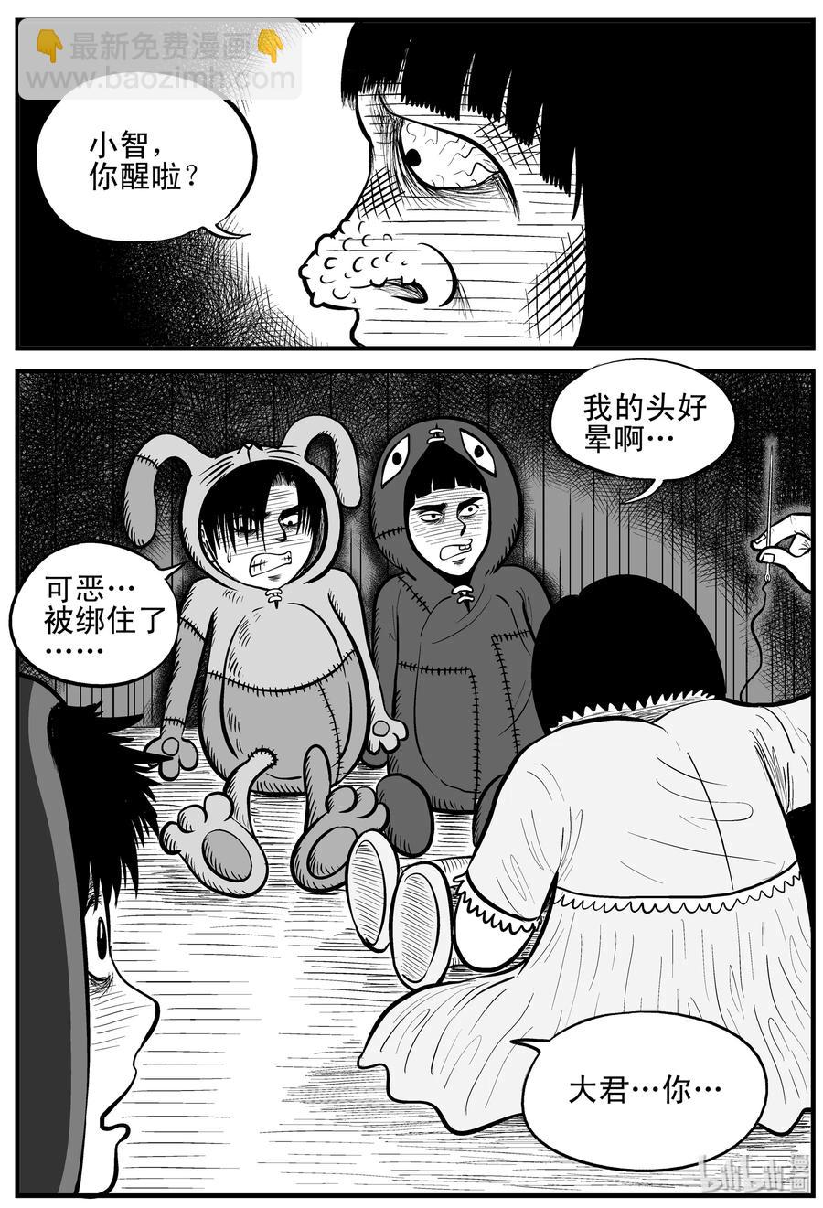 091 小镇往事（4）-第85话