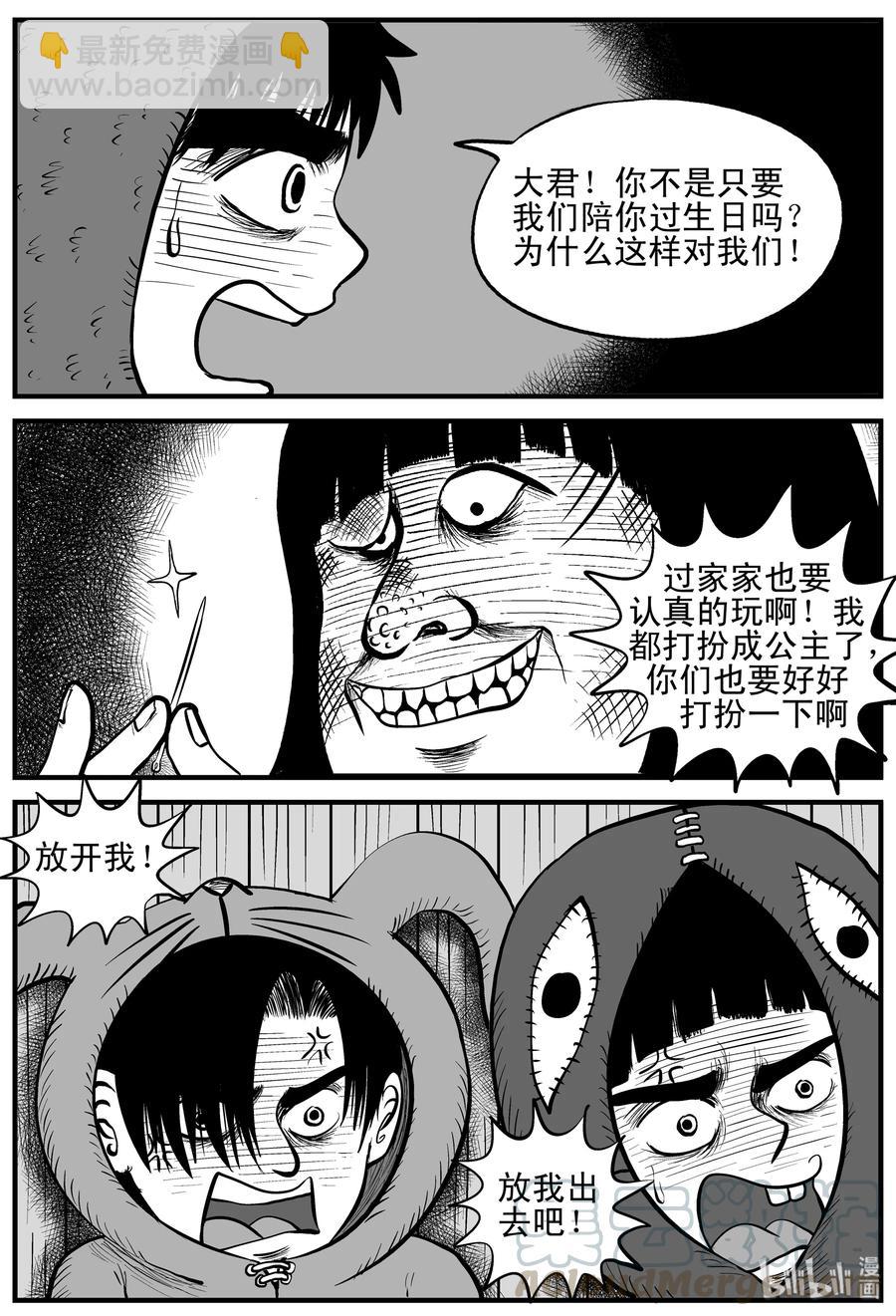 091 小镇往事（4）-第85话