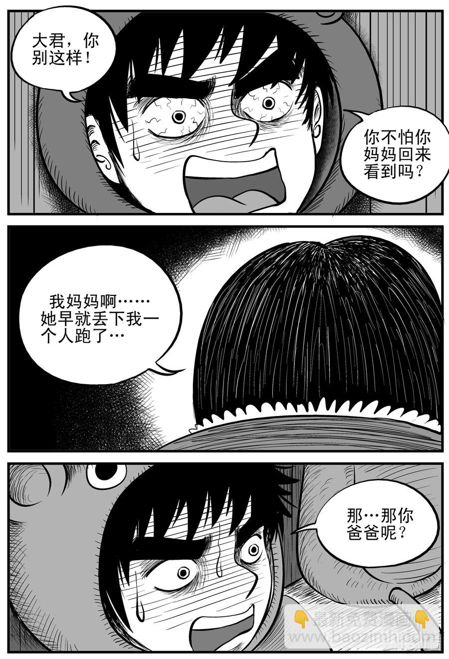 091 小镇往事（4）-第85话