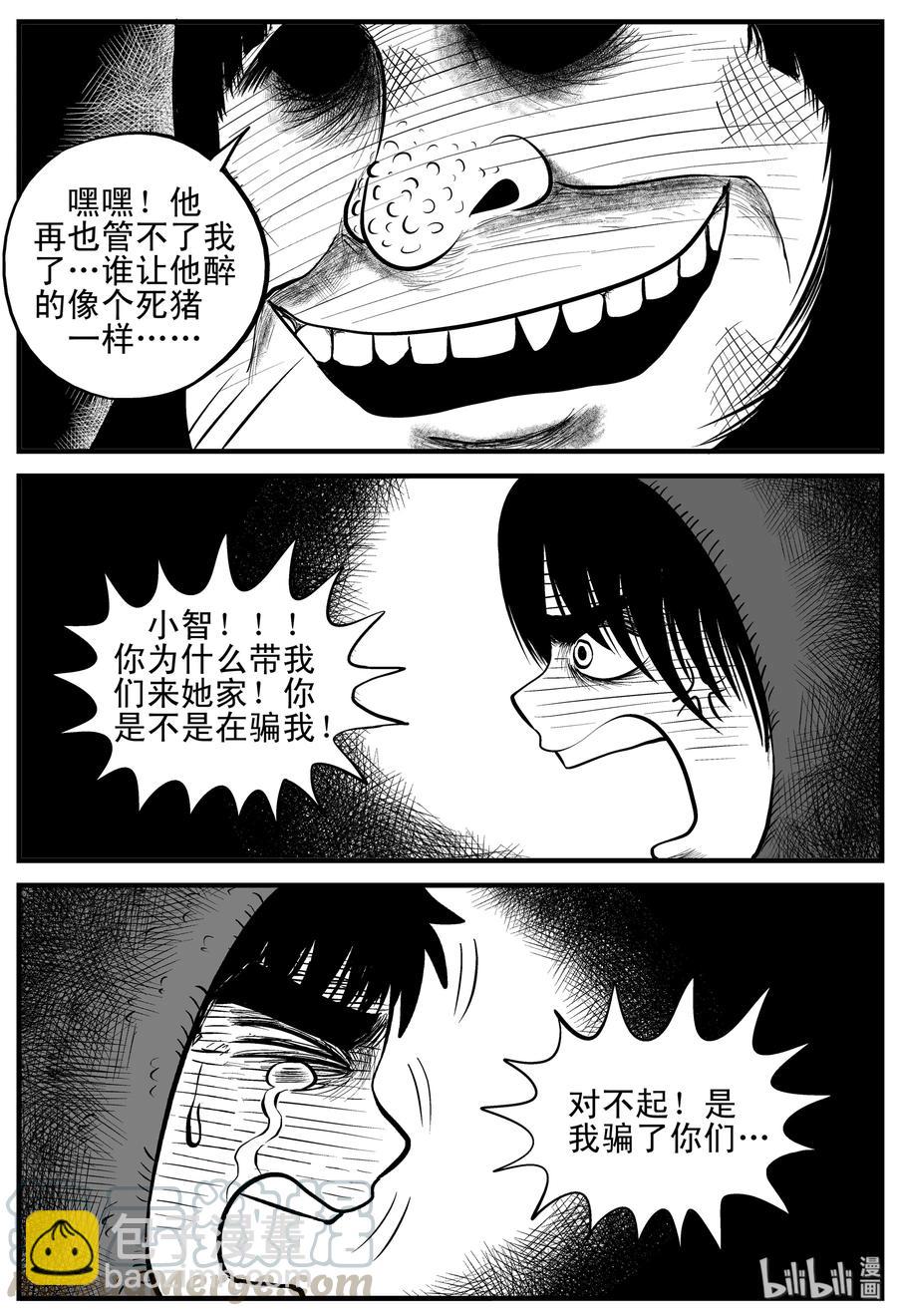 091 小镇往事（4）-第85话