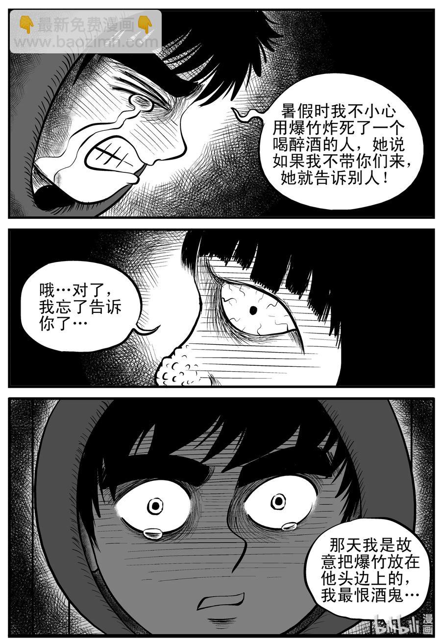 091 小镇往事（4）-第85话