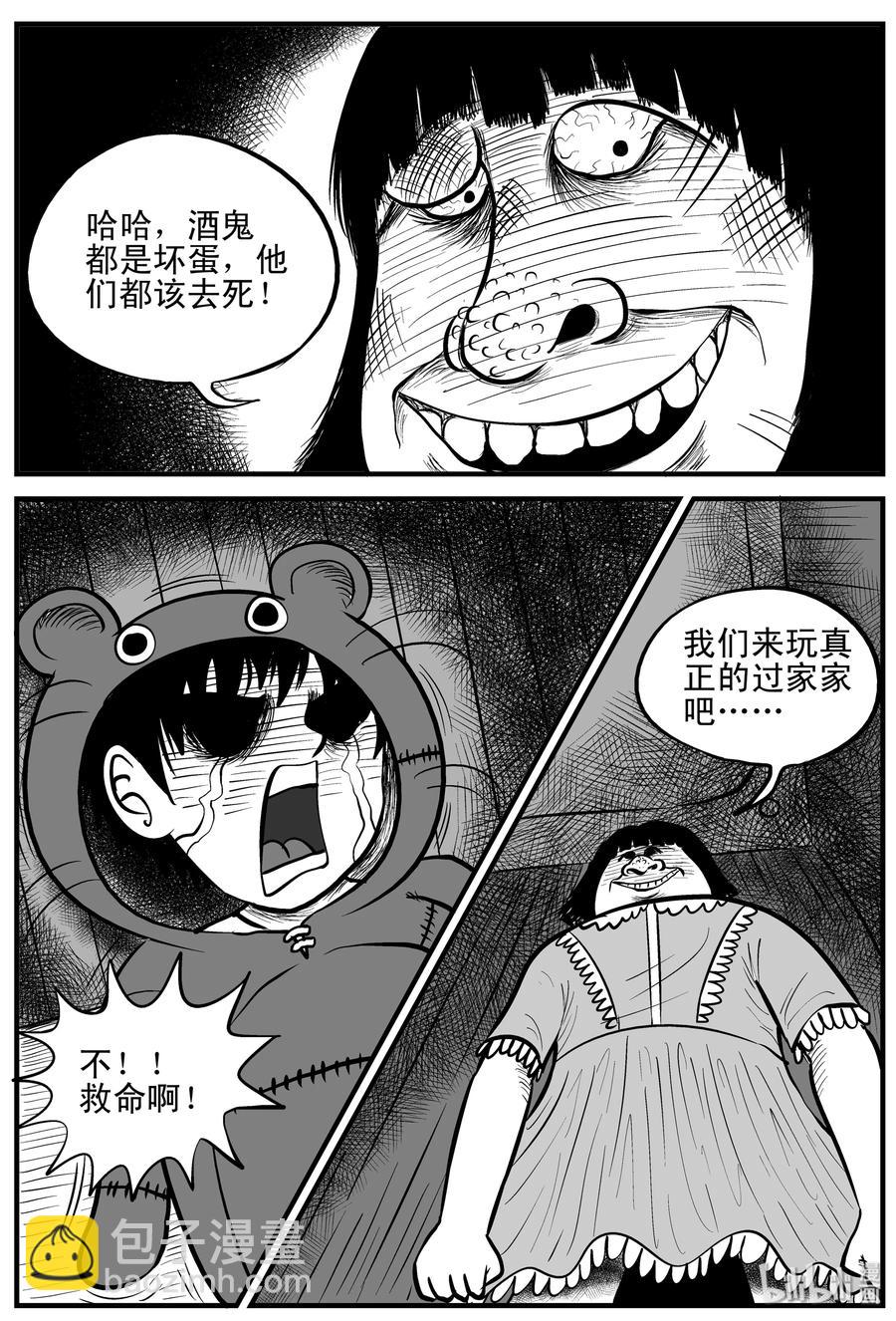 091 小镇往事（4）-第85话