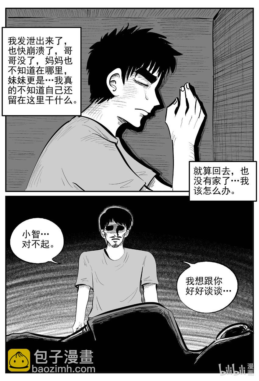 901 地上天国的魔音-第891话
