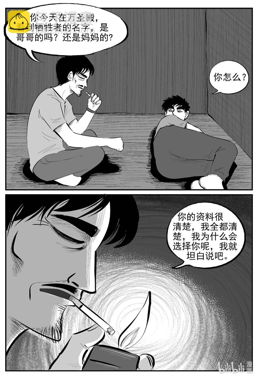 901 地上天国的魔音-第891话