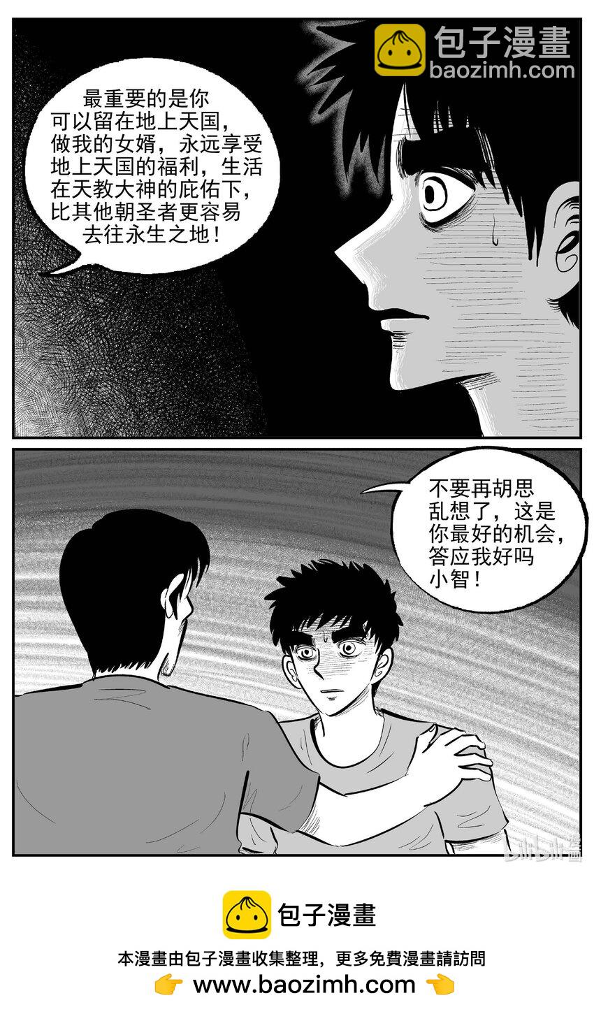 901 地上天国的魔音-第891话