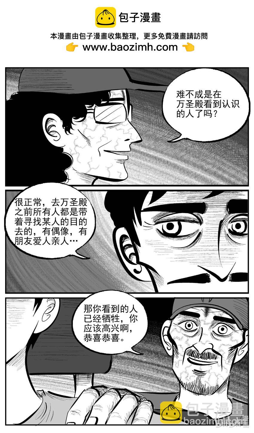 901 地上天国的魔音-第891话