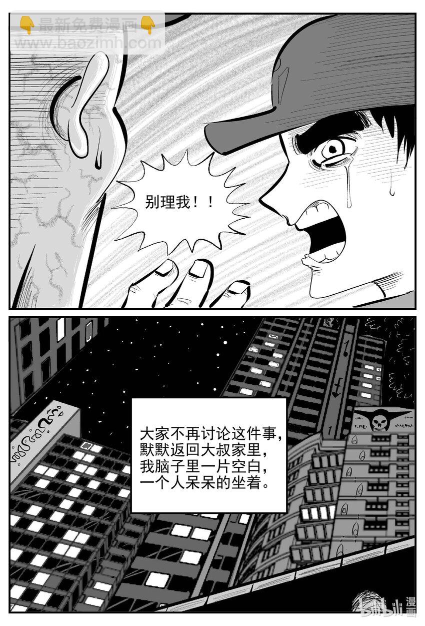 901 地上天国的魔音-第891话