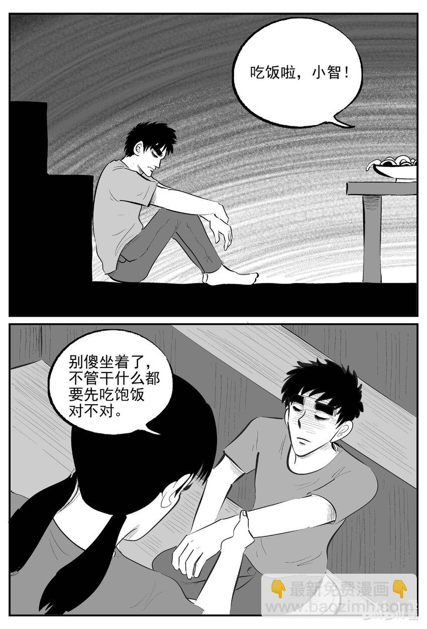 901 地上天国的魔音-第891话