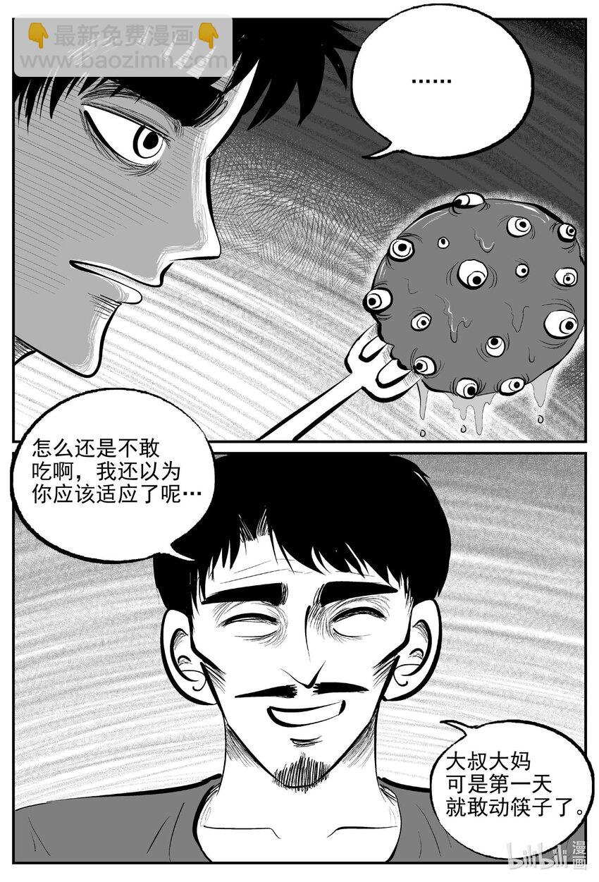 901 地上天国的魔音-第891话
