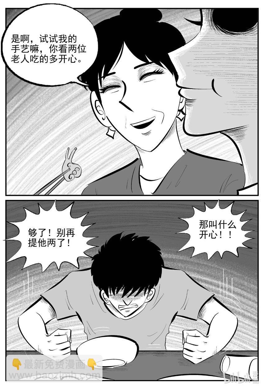 901 地上天国的魔音-第891话