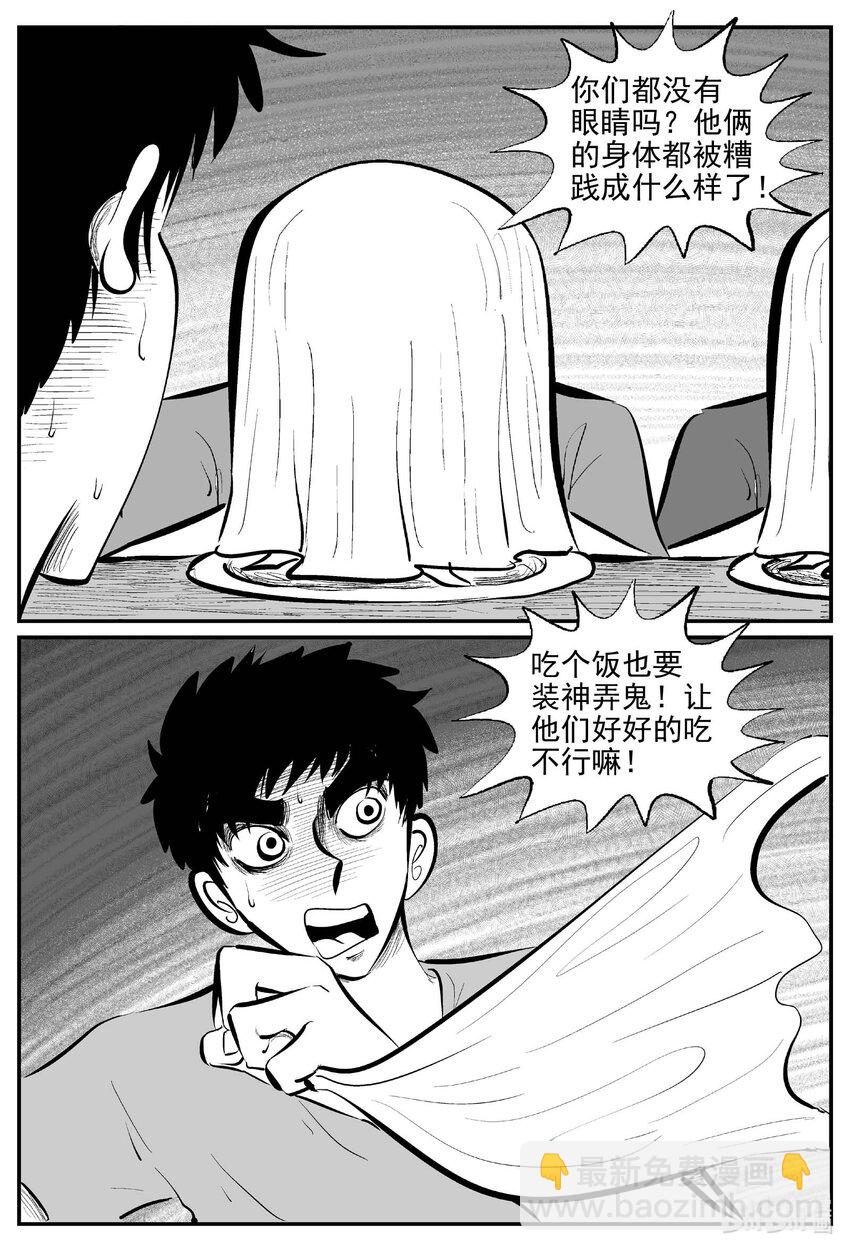 901 地上天国的魔音-第891话