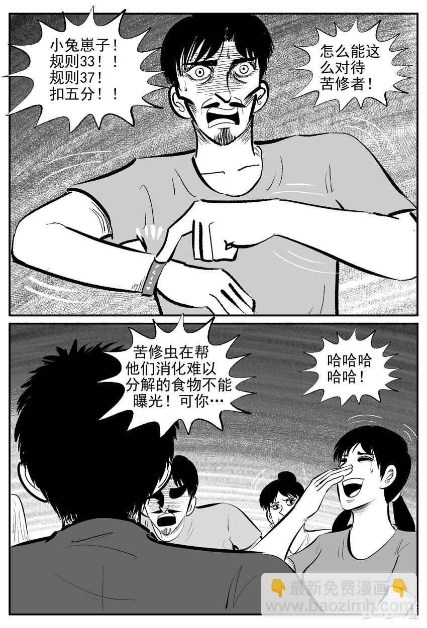 901 地上天国的魔音-第891话