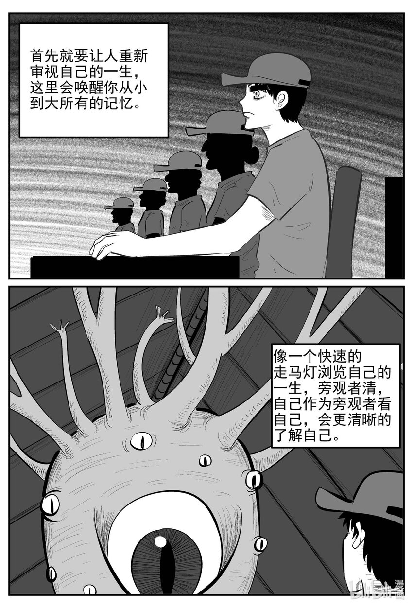 903 地上天国的魔音-第893话
