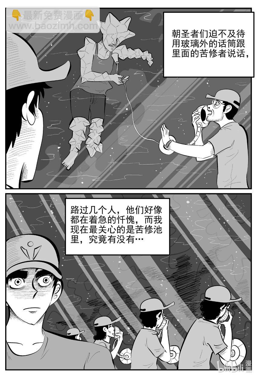903 地上天国的魔音-第893话