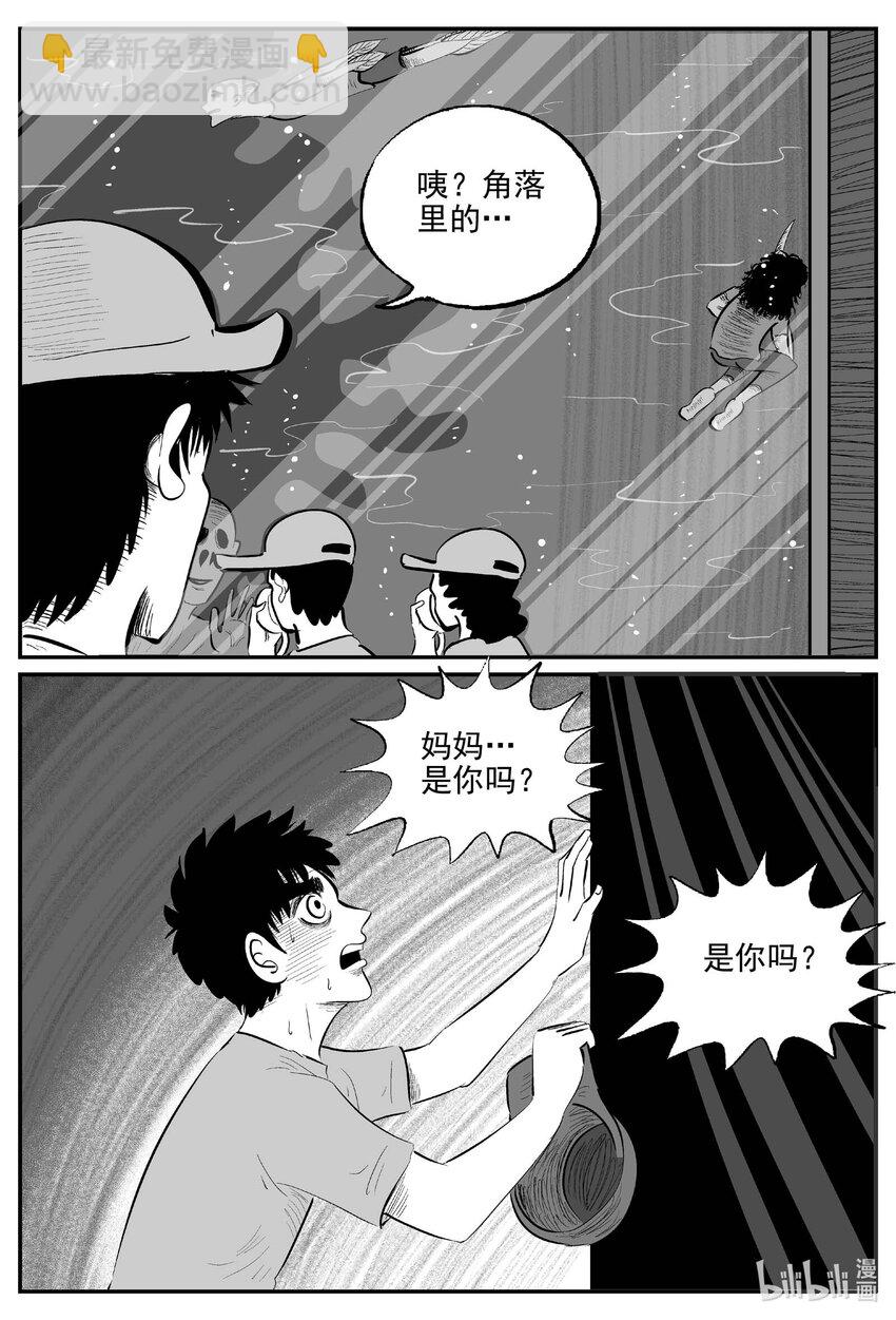 903 地上天国的魔音-第893话