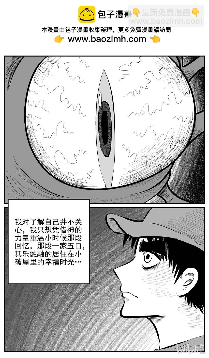 903 地上天国的魔音-第893话
