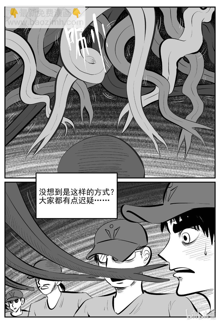 903 地上天国的魔音-第893话