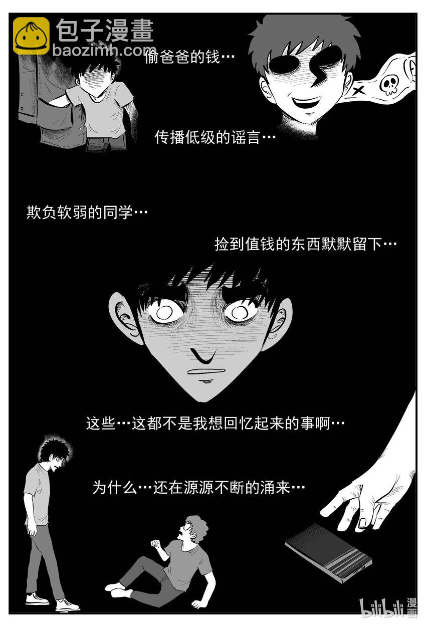 903 地上天国的魔音-第893话