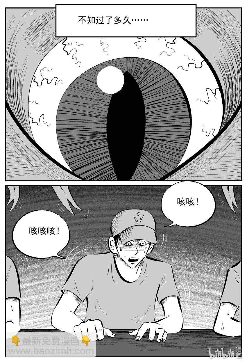 903 地上天国的魔音-第893话
