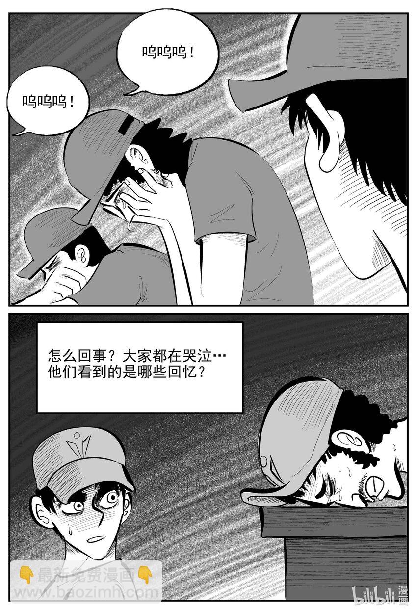 903 地上天国的魔音-第893话