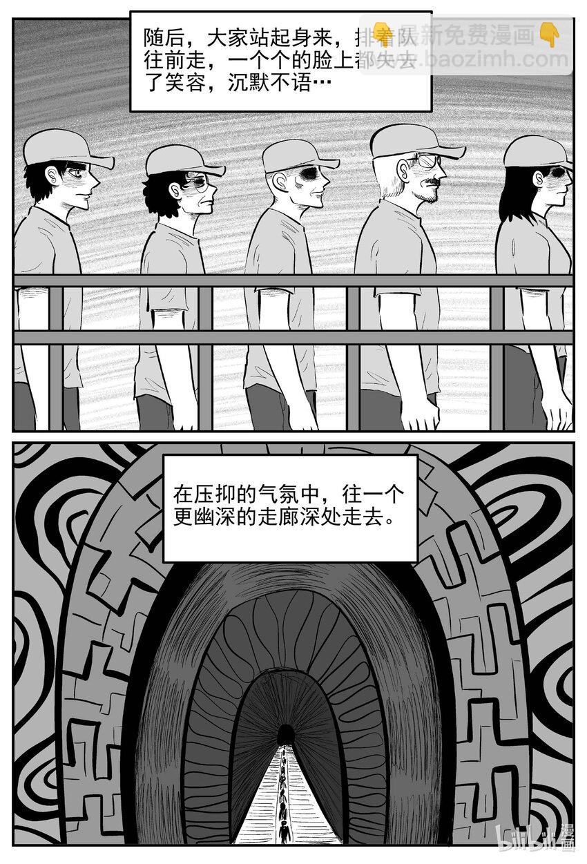 903 地上天国的魔音-第893话