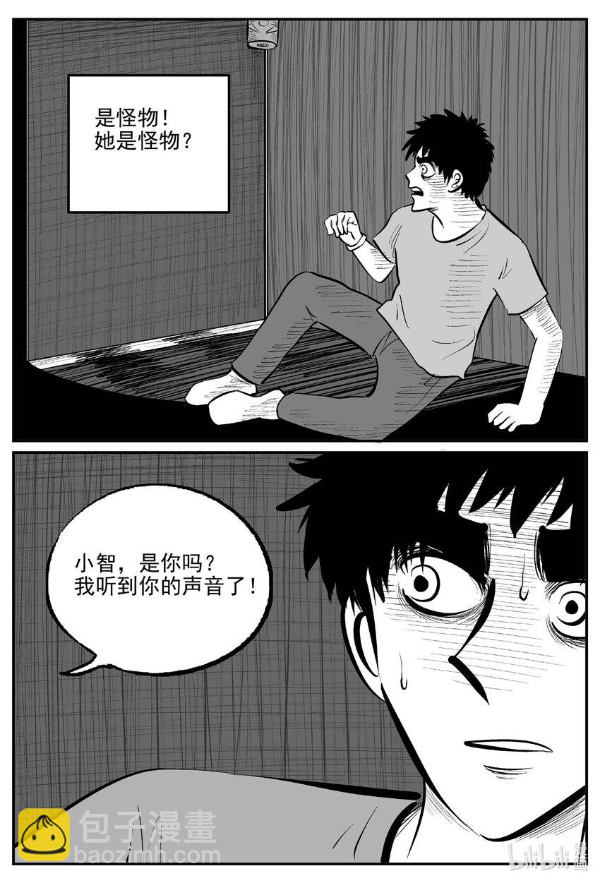 905 地上天国的魔音-第895话