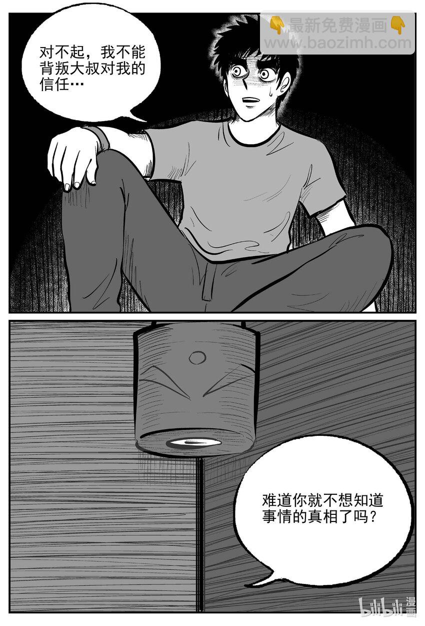 905 地上天国的魔音-第895话