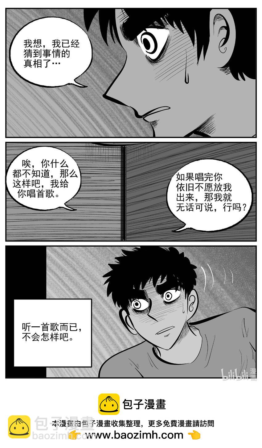 905 地上天国的魔音-第895话