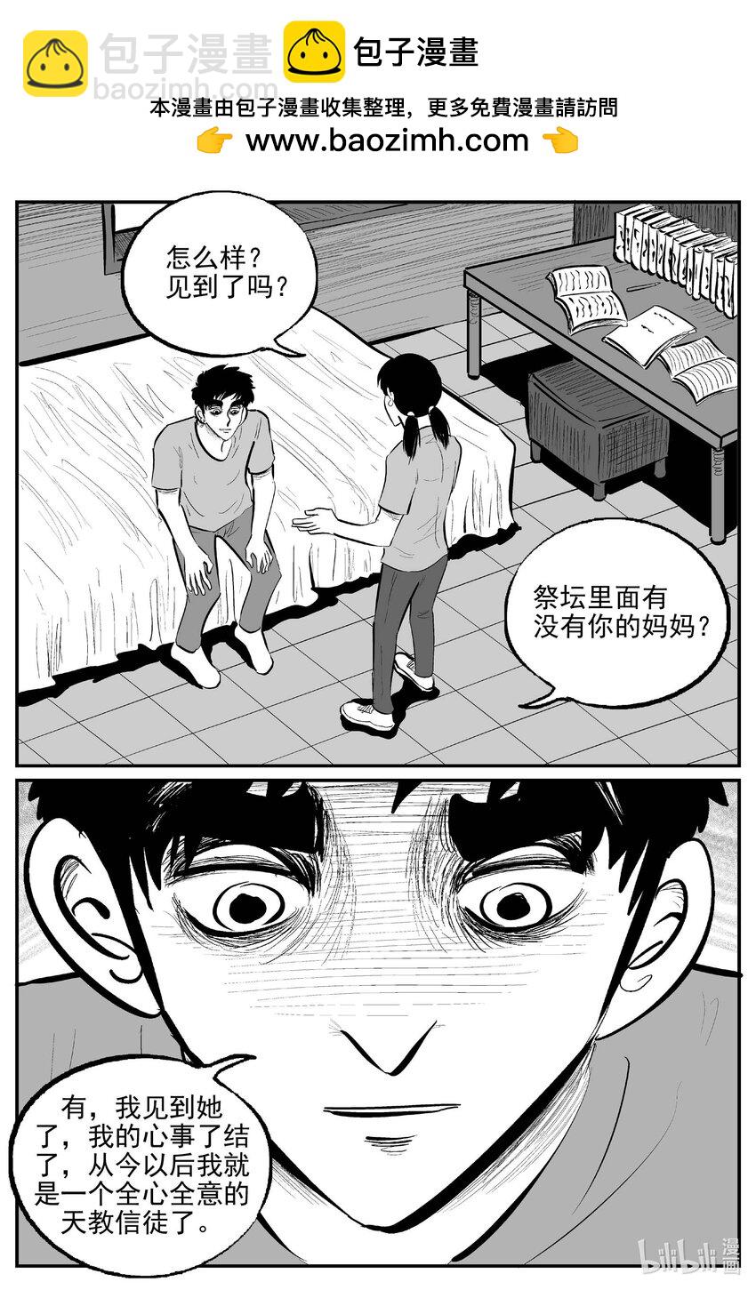 905 地上天国的魔音-第895话