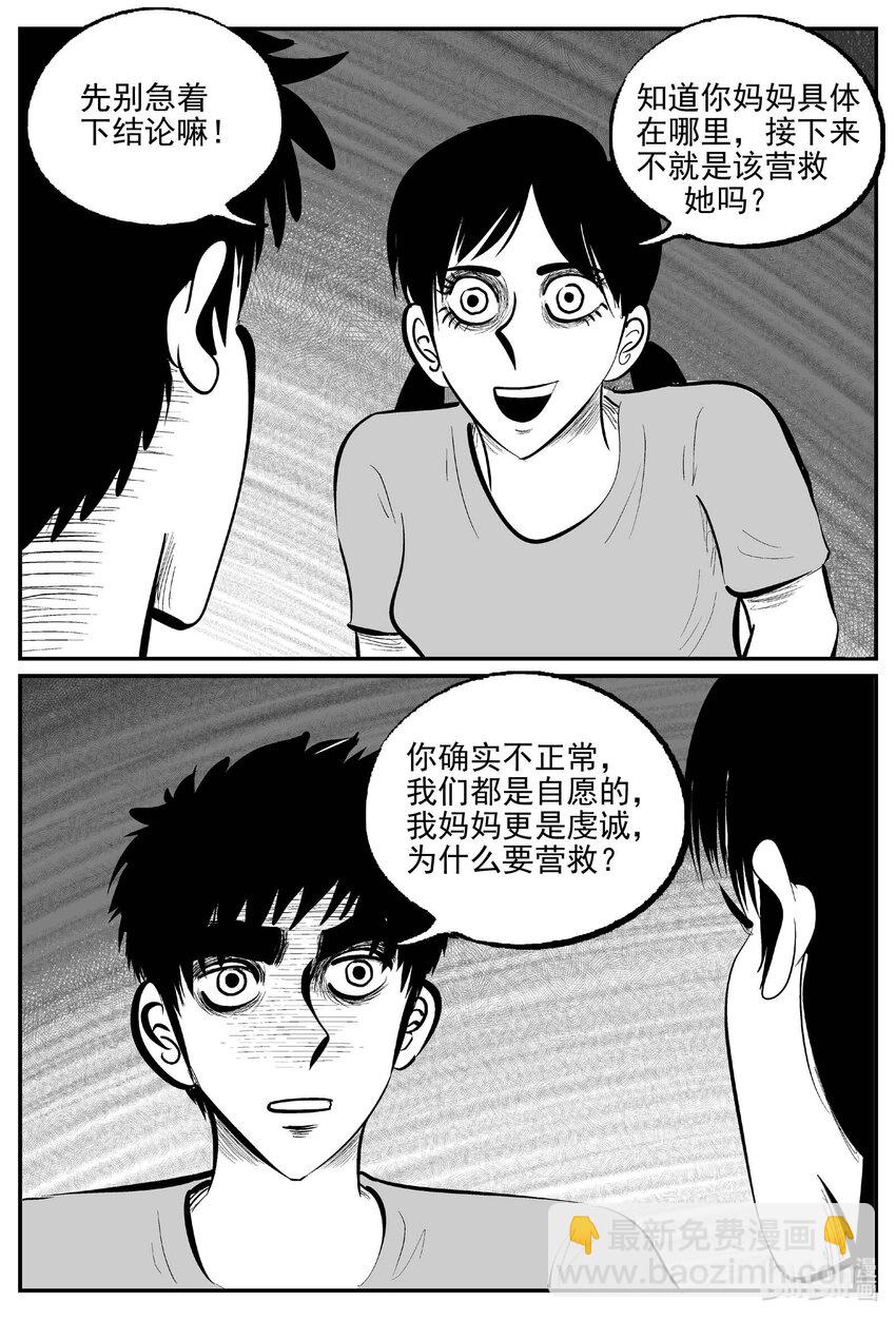 905 地上天国的魔音-第895话