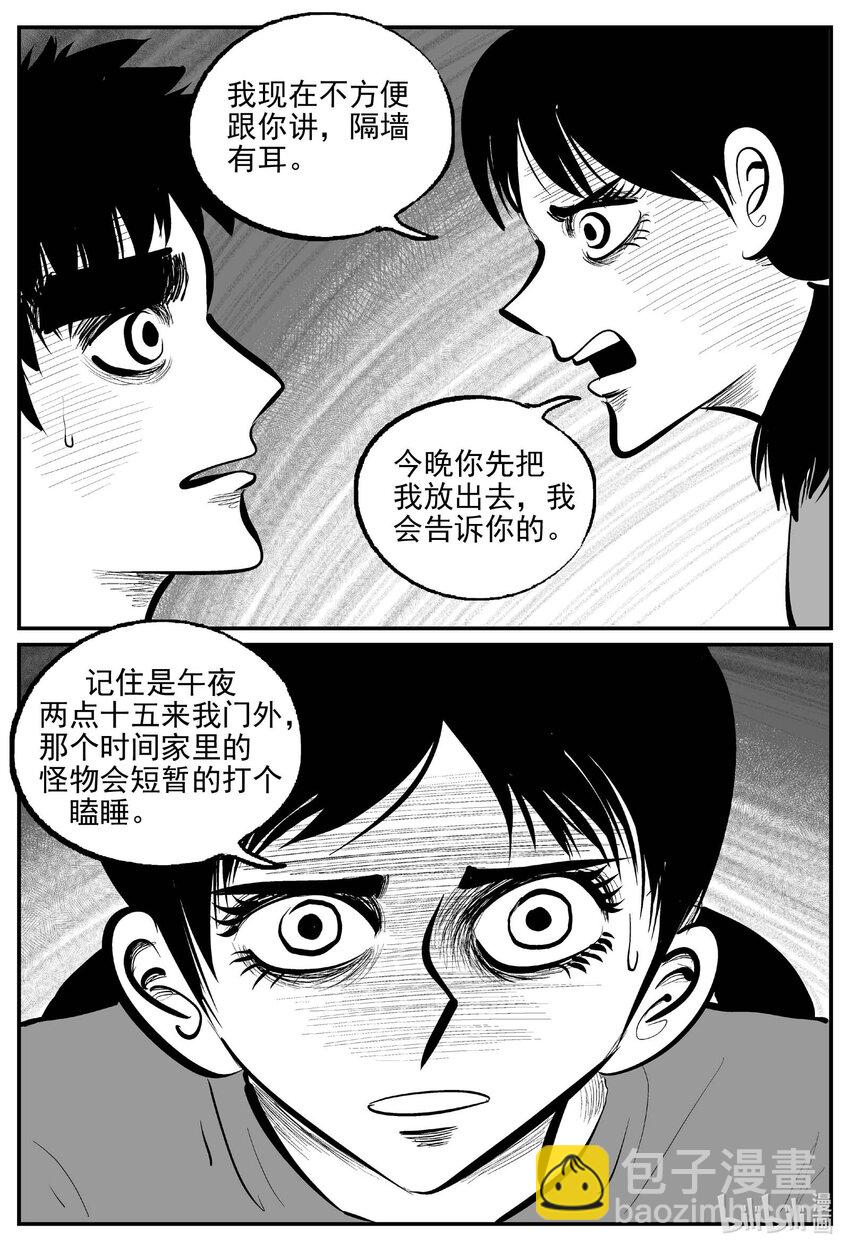 905 地上天国的魔音-第895话