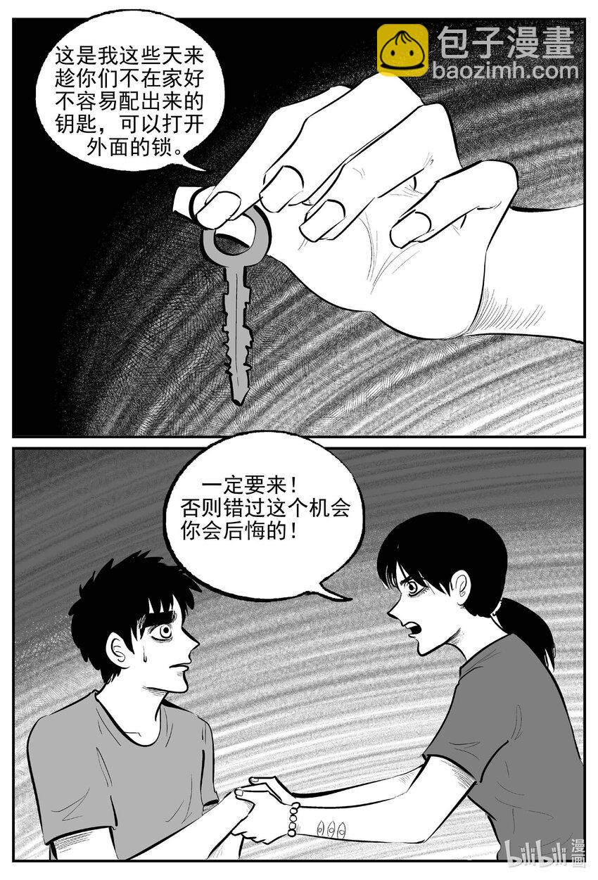 905 地上天国的魔音-第895话
