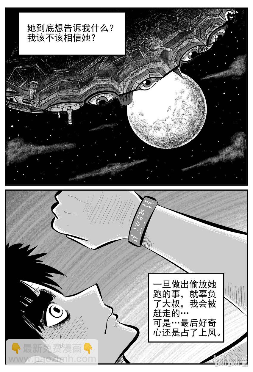 905 地上天国的魔音-第895话