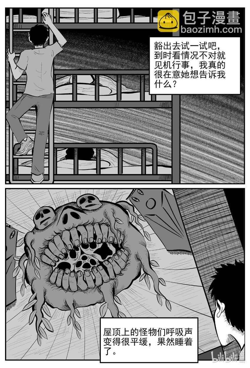 905 地上天国的魔音-第895话