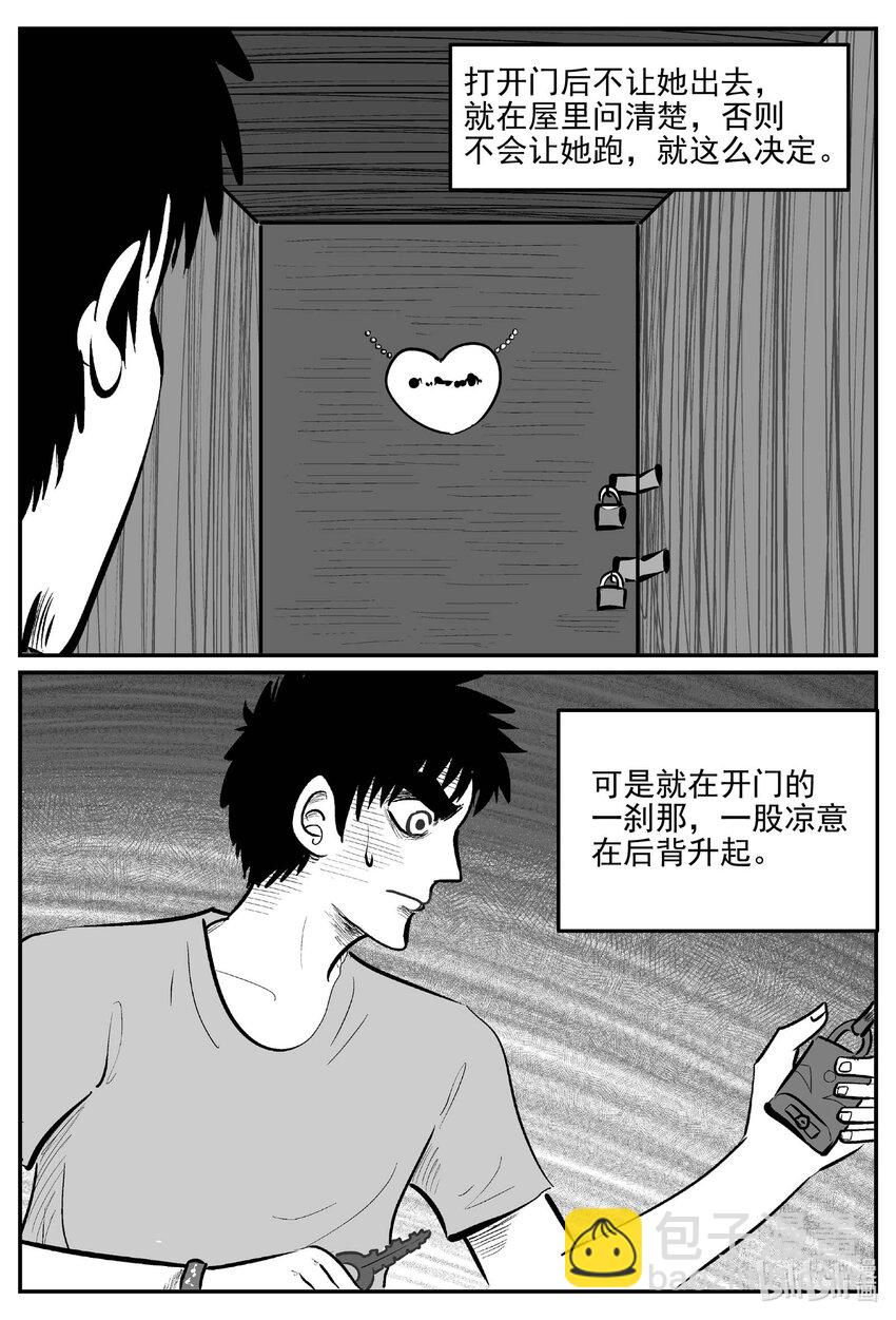 905 地上天国的魔音-第895话