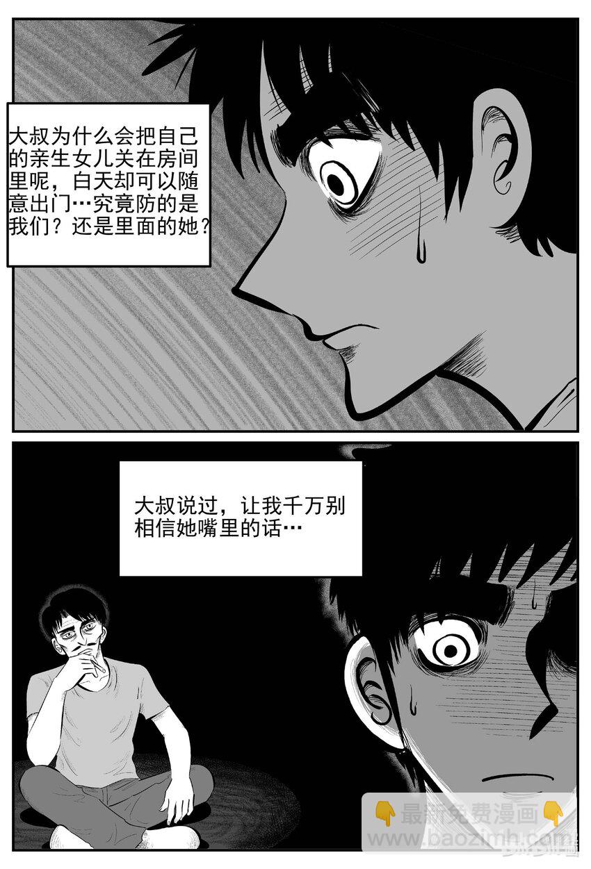905 地上天国的魔音-第895话