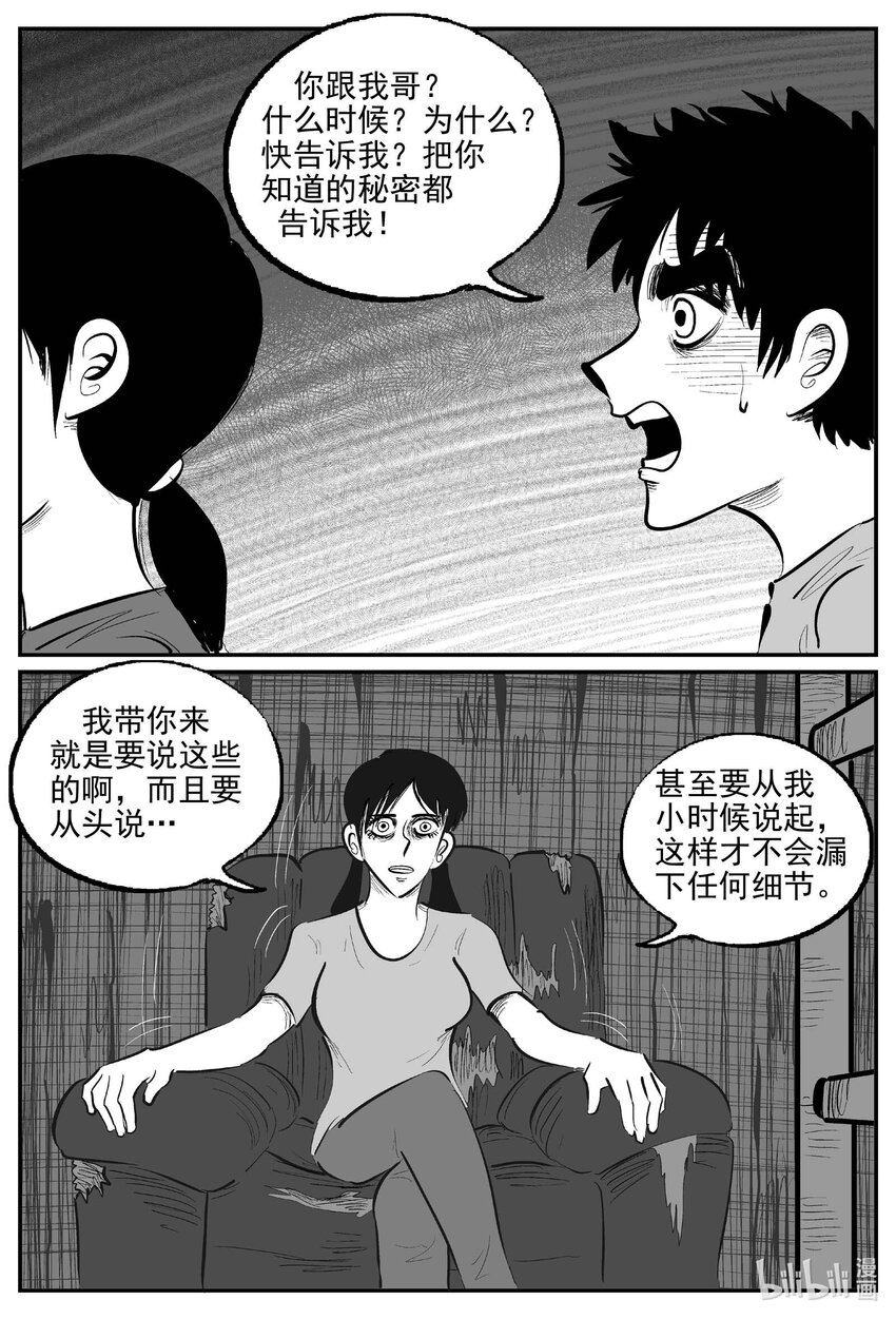 907 地上天国的魔音-第897话